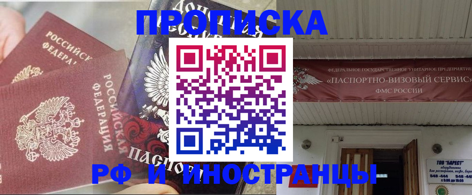 миграционный учет в Жигулёвске