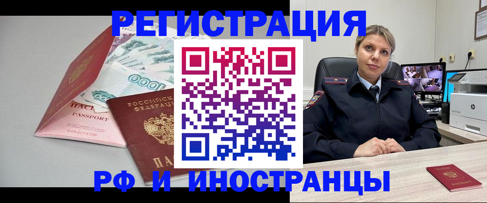 временная регистрация законно в Жигулёвске