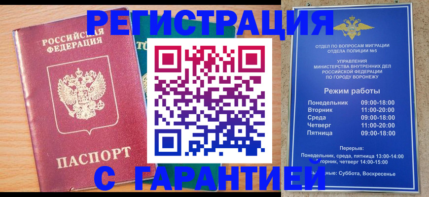 прописка штамп в Жигулёвске