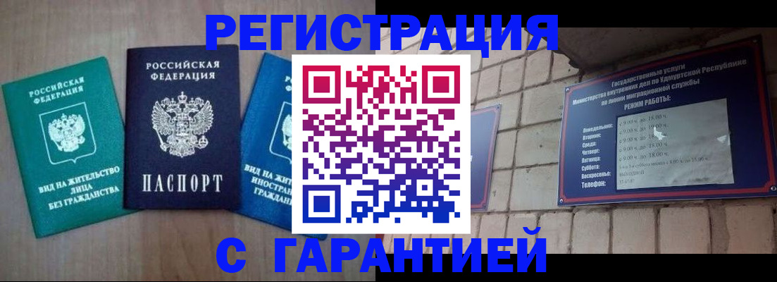 где прописаться в Жигулёвске