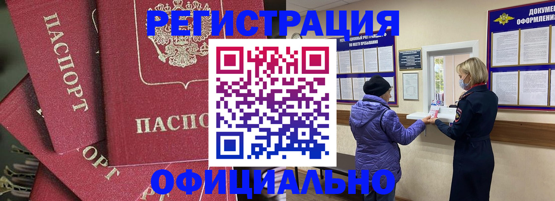 купить прописку в Жигулёвске