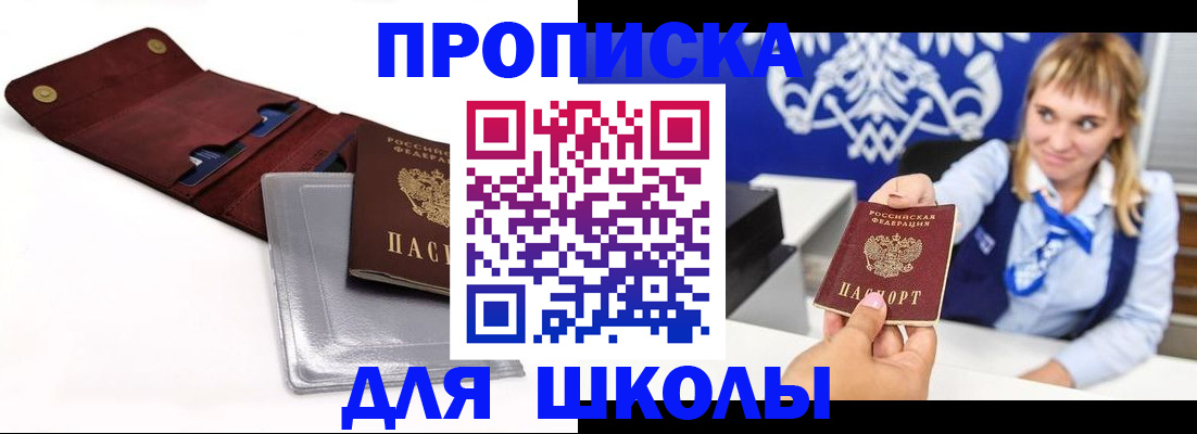 временная регистрация надежно в Жигулёвске