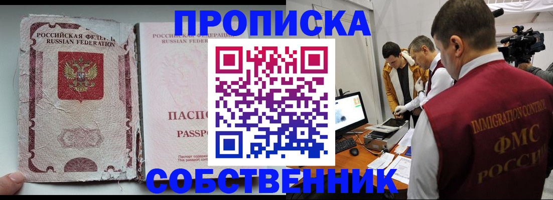 прописка для школы в Жигулёвске