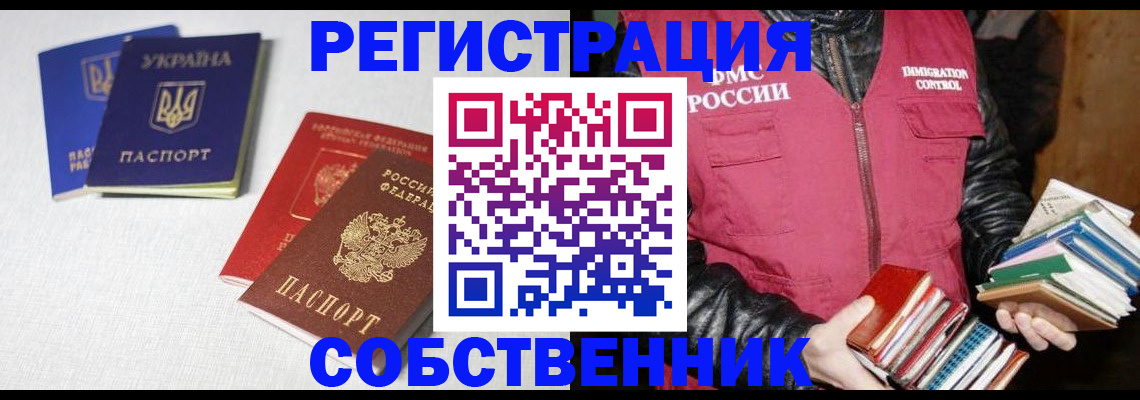 прописка законно в Жигулёвске